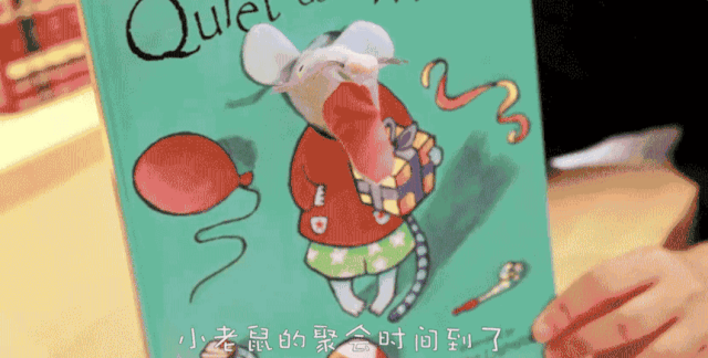 你的育儿经■疫情宅家陪娃看什么书?送你一份鼠年书单