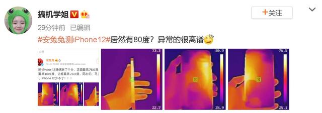 iPhone12背面温度最高80.9度？安兔兔致歉了