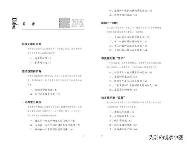 中医第一经典《黄帝内经》的体质分类法，看看你是哪一型？