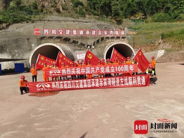 余家湾隧道左线贯通 四川达渝高速邻水北互通预计年底通车