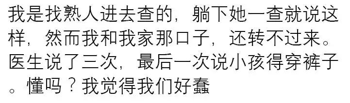 亲本佳人|B超医生暗示胎儿性别时有多含蓄？，网友：起个雄壮点的名字吧