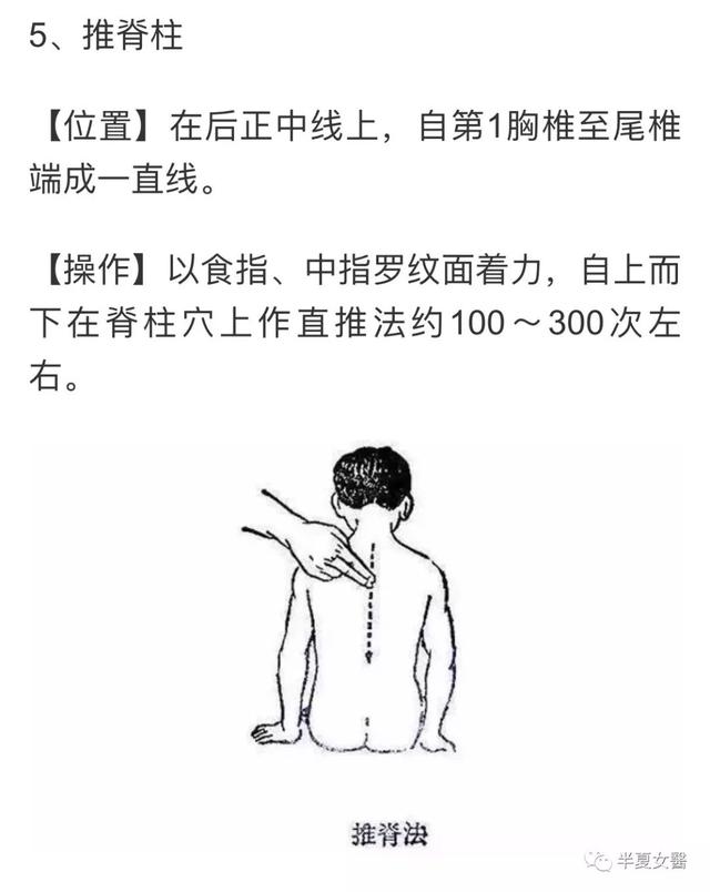 「超级宝妈」【经验】小朋友感冒发热家庭小妙招