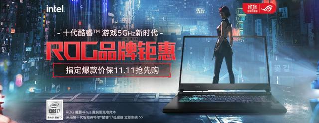 万元爆款游戏本双11推荐 ROG魔霸新锐值得选择