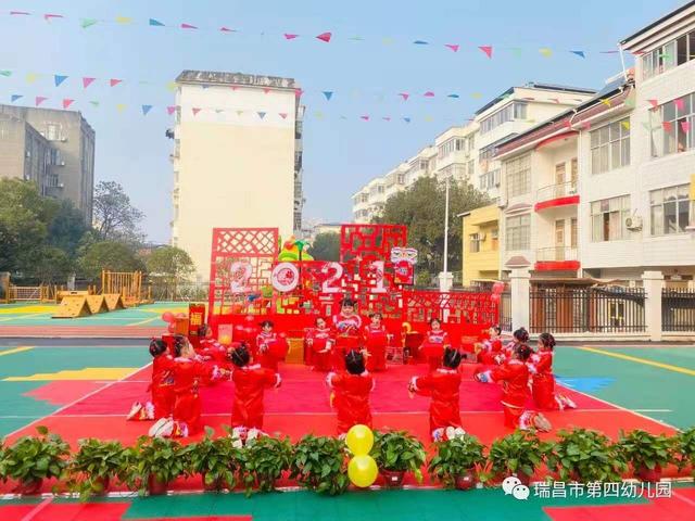 瑞昌市第四幼儿园“庆元旦，迎新年”主题系列活动