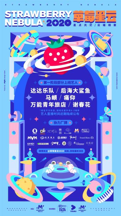 乐队试水线上付费演唱会，你愿意花一杯奶茶钱看吗？中国新闻网客户端