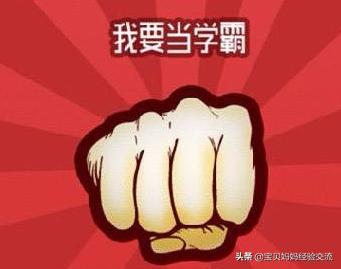 你的育儿经▲七条小技巧，让孩子变聪明，家长过来看啦