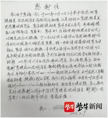 中医院|胃镜医师火眼金睛救人命：1毫米的病灶被捕捉到了