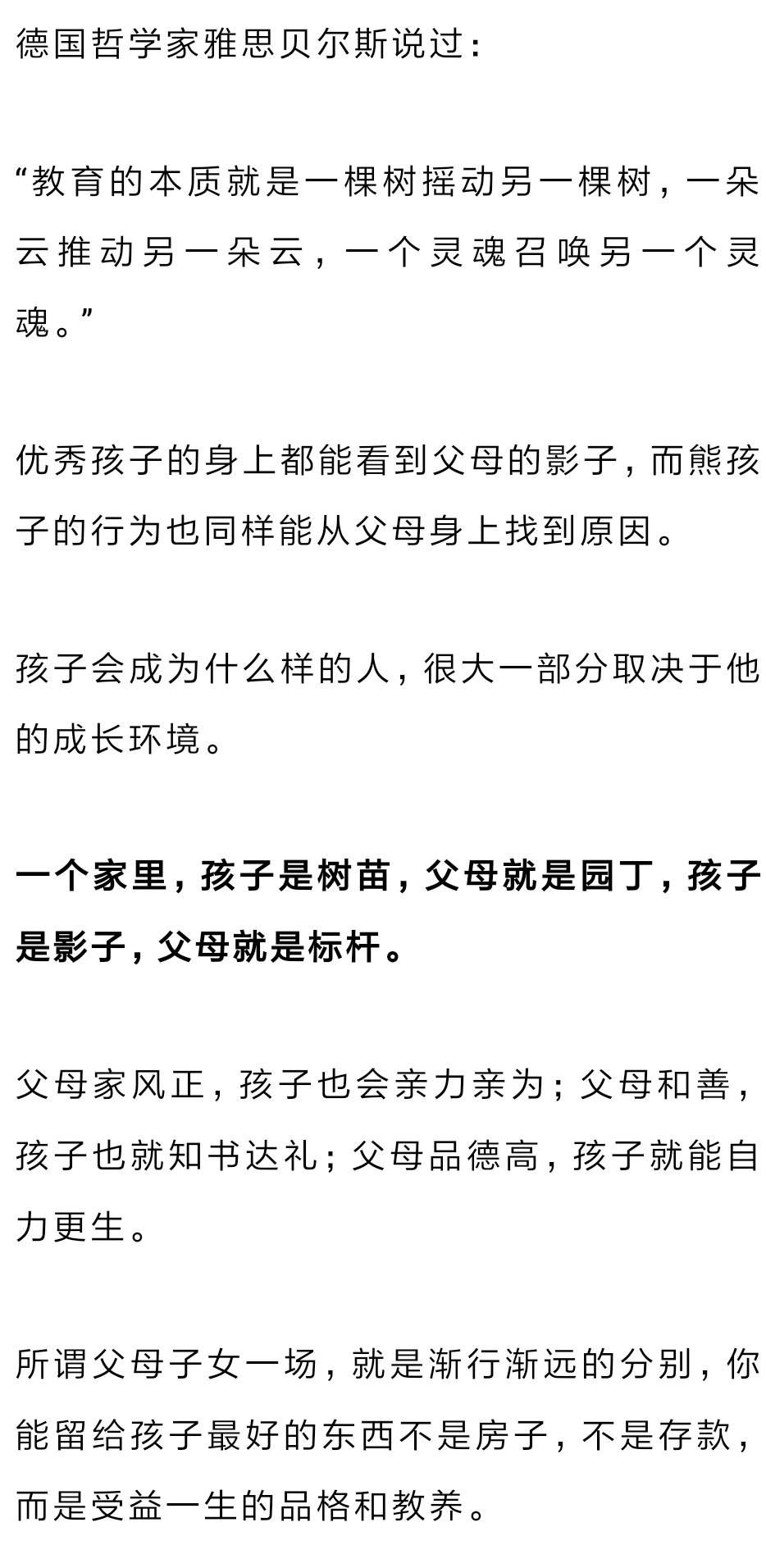 暖栀：家庭若犯这个大忌，累死也教不出懂事的孩子