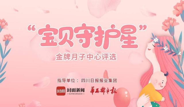 宝宝|“宝贝守护星”准妈妈们快报名！参观金牌月子中心，多重好礼相送，不要错过