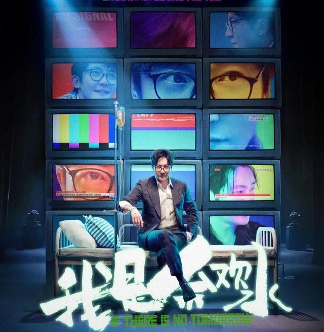 【艺绽】没有郭京飞,就没有这么精彩的余欢水