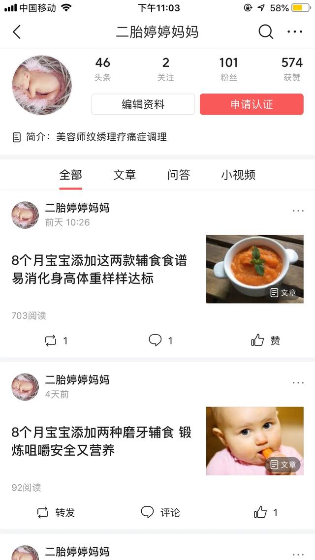 夏末甩蓝颜|二胎妈妈做自媒体能当副业吗?如果是这样的收入你会坚持下去吗?