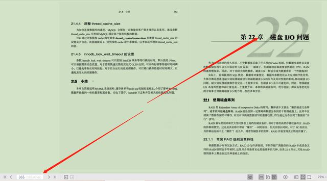 网易大神合力著作全网独一份656页MySQL开发、优化与管理