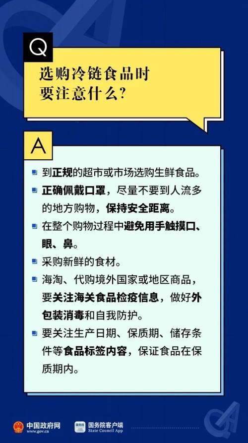 万一接触了被污染的冷链食品会感染吗？你想知道的都在这里