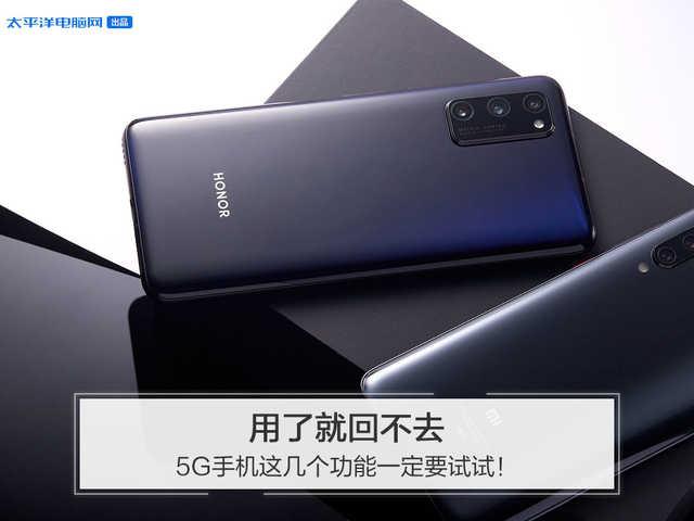 「勇哥科技」用了就回不去，5G手机这几个功能一定要试试