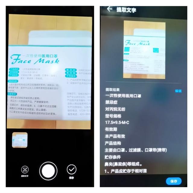 无需扫描仪，华为手机拍张照，一秒将纸上文字提取到手机