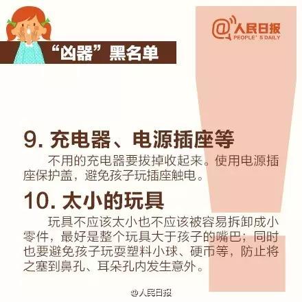 你的育儿经■揪心！剪刀突然插进阜阳2岁男孩头颅！家长切记！