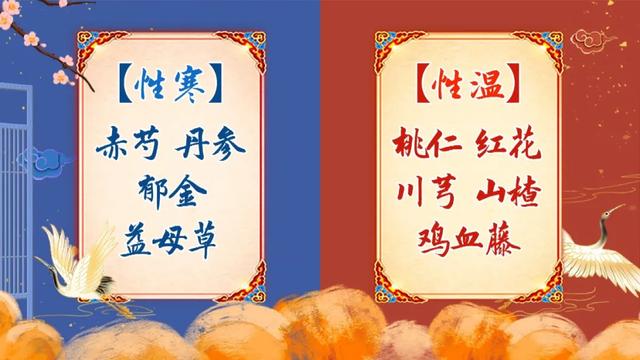 活血|血瘀也分寒热，切勿盲目化瘀！三杯代茶饮，凉血化瘀，血管畅通