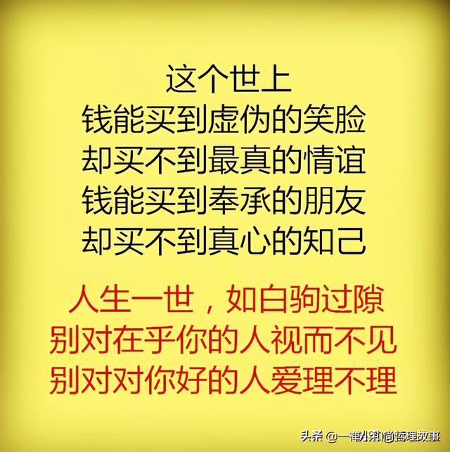 一生难求一颗惦念你的心