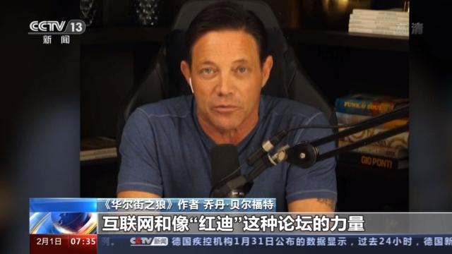 美国|做空机构损失超50亿美元 美国散户抱团“大战”华尔街空头