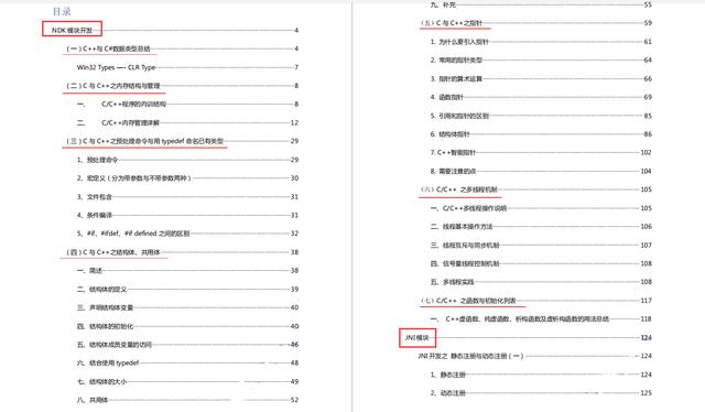 还不会自制播放器？578页NDK七大模块学习宝典拿去通关