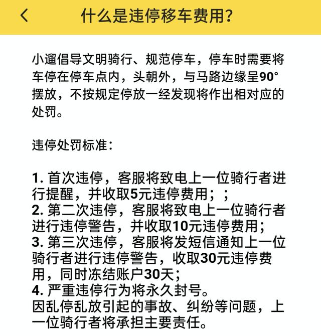 广安主城区共享单车宣告回归，已确定这三家投放企业！