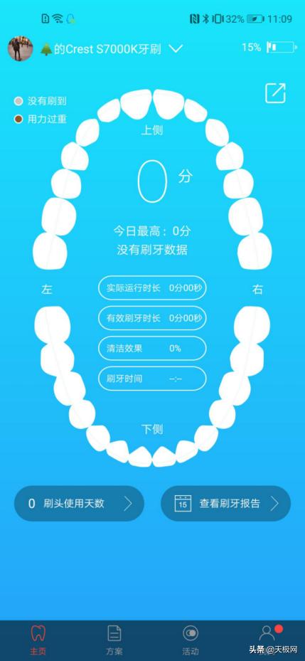 超级宝妈：智能Q趣童谣伴刷牙 佳洁士S7000K智能音乐儿童电动牙刷评测