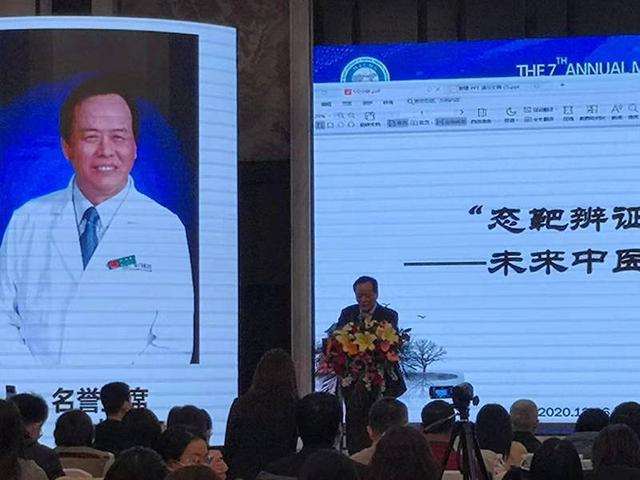 中医药|中医促会糖尿病专委会换届会议召开