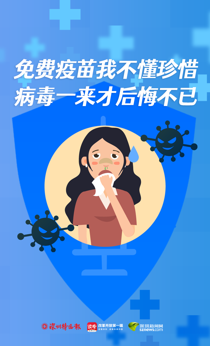 宣传|“苗”一个？打疫苗标语竟如此上头