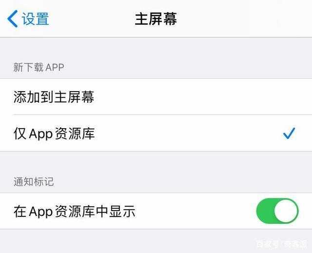 iPhone装了App却在桌面找不到？教你如何解决