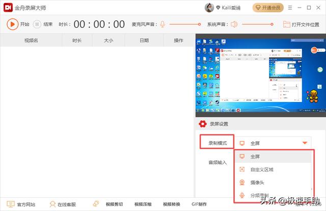 如何录制电脑屏幕上的操作过程？录屏大师来帮你