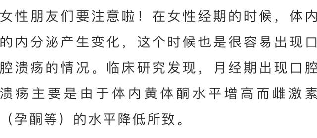 口腔溃疡|口腔溃疡等于“上火”？反复发作究竟如何应对？