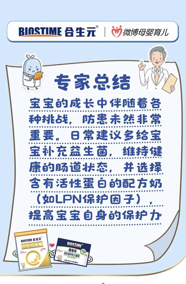 超级宝妈：如果宝宝舌头长这样，妈妈要注意了