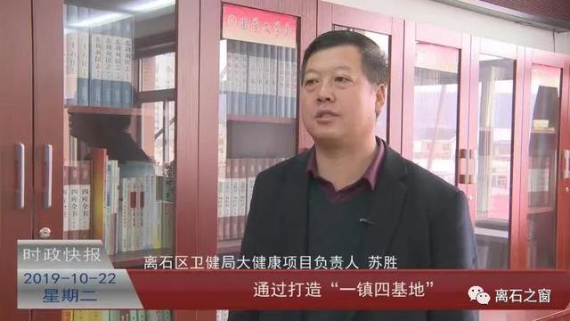 健康|离石：构建大健康产业空间新布局