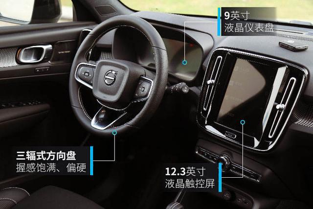 为中国量身定制，沃尔沃XC40 RECHARGE车机体验
