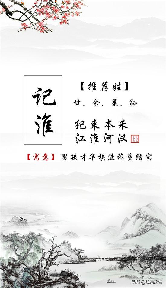 #超级宝妈#这样的名推荐这样的姓男孩名