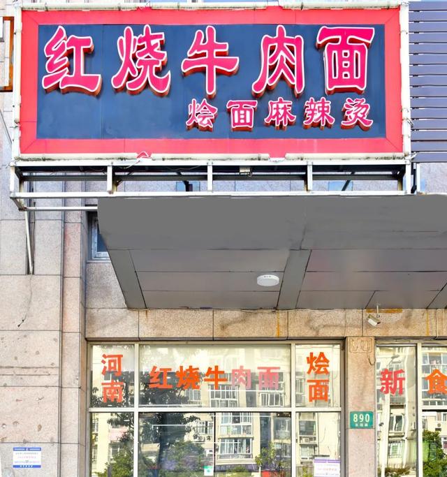 浦东美味面店大搜罗！辣肉面/羊肉面/担担面……