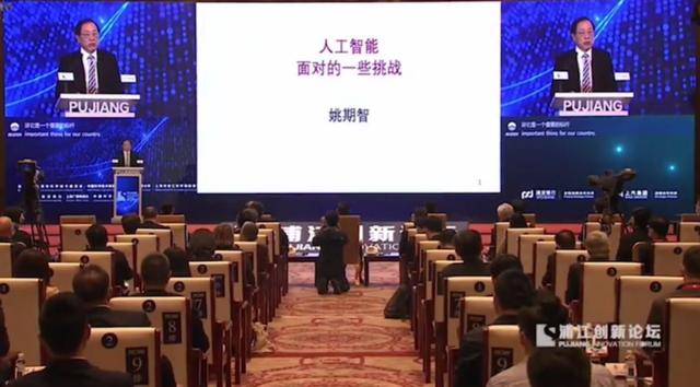 图灵奖唯一华人得主PPT：人工智能四大挑战，影响自动驾驶