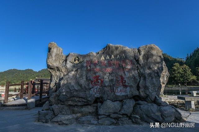 「趣旅游」17世纪的西递：中国最繁华村落，可与阿姆斯特丹相媲美