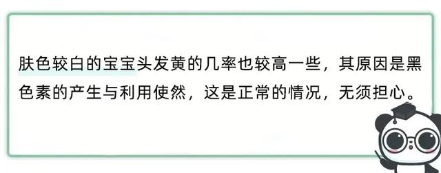 [你的育儿经]#营养# 孩子头发又黄又少，专家：别给娃剃头，做这一件事就好