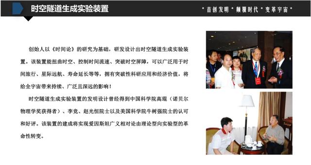 项目|这家去年最后一天成立的公司要融2亿造时光机？中科院辟谣