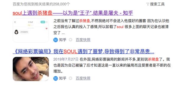 陌生社交APP江湖恩仇录：Soul的致命一击给了Uki