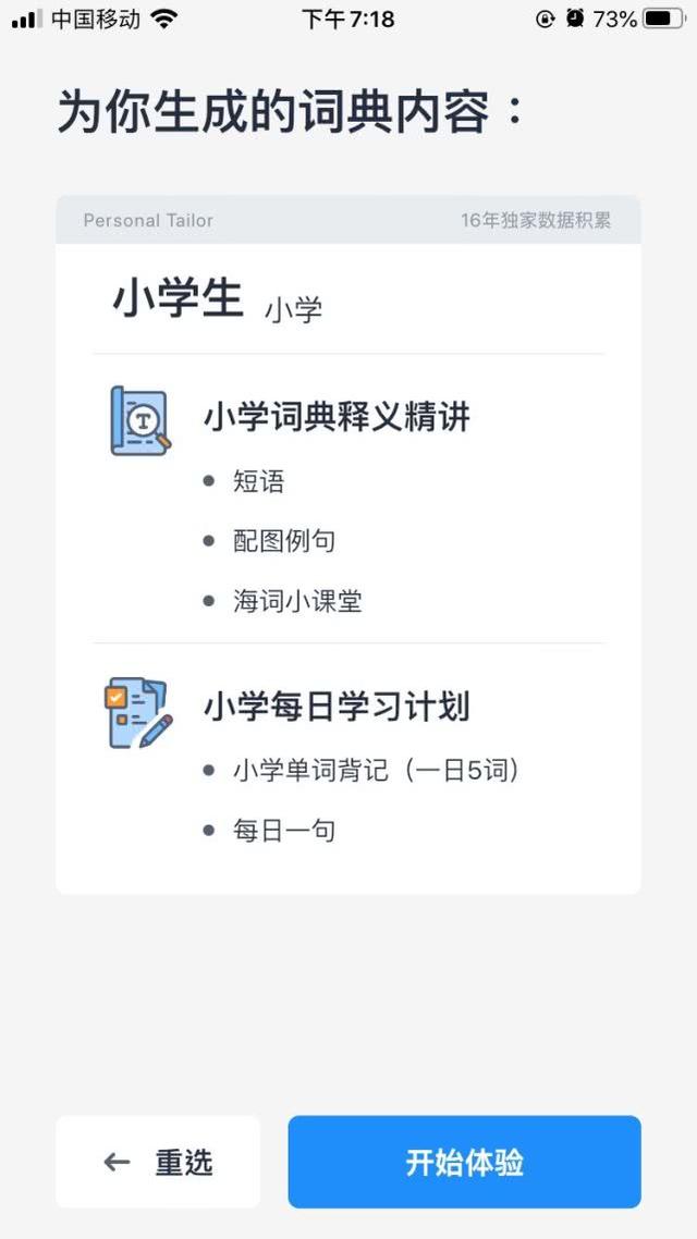 #你的育儿经#6款英文词典app测评来了!有没有一款能让孩子从小学用到大学?