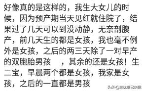 爱在屋檐下|你在产房生娃的时，发生过哪些有趣的事情？都去看那10斤的胖闺女