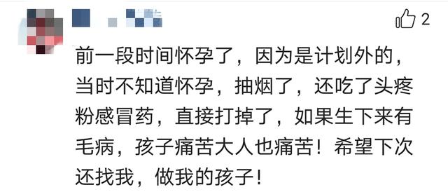 幸福相守|产检时发现胎儿不健全,你会生下吗?坚持生下是“爱”还是“伤害”