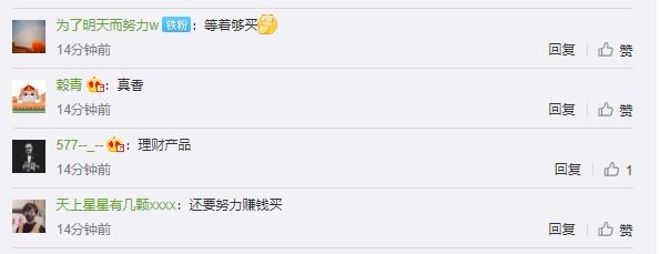 【太平洋电脑网】没涨价！华为Mate Xs今日开启预约， 网友：理财产品