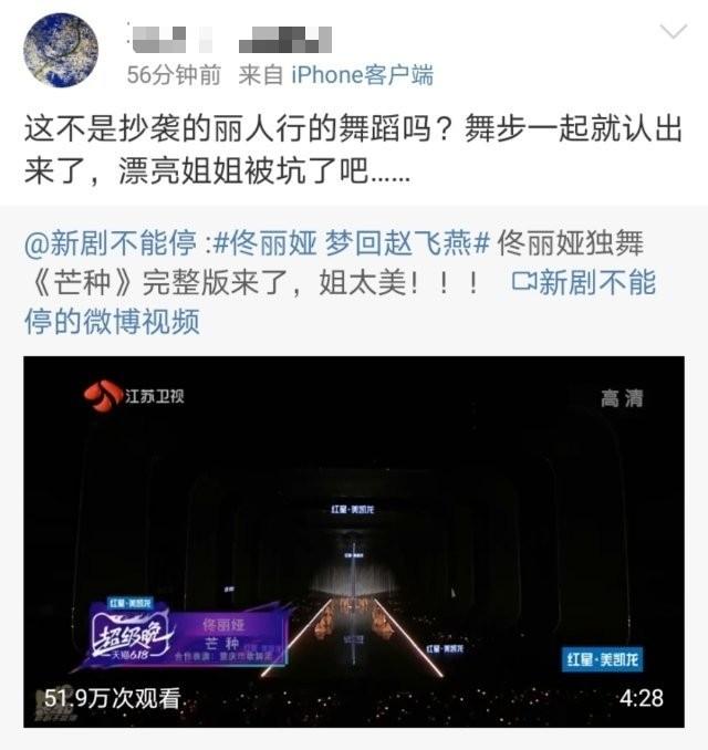江水寒|舞蹈丽人行芒种：佟丽娅被赞绝美如天仙，同时吐槽声也不断