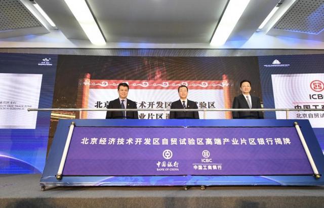 产业|129个项目签约落地，北京经开区再交“两区”建设亮眼“成绩单”