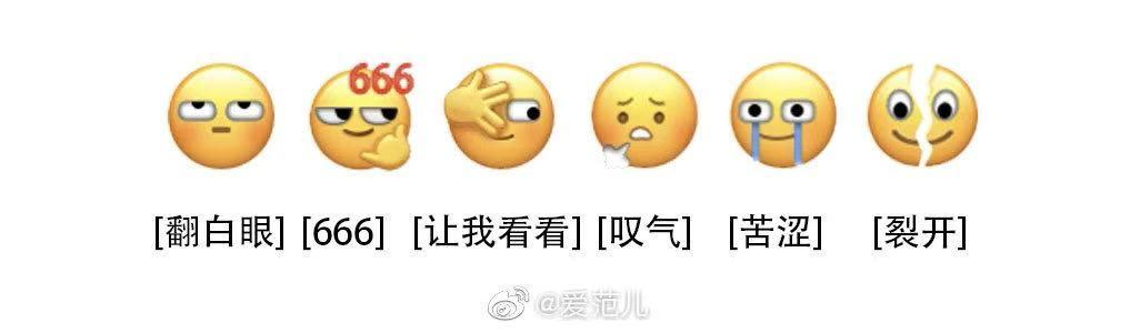 微信表情突然上新！网友：我裂开了