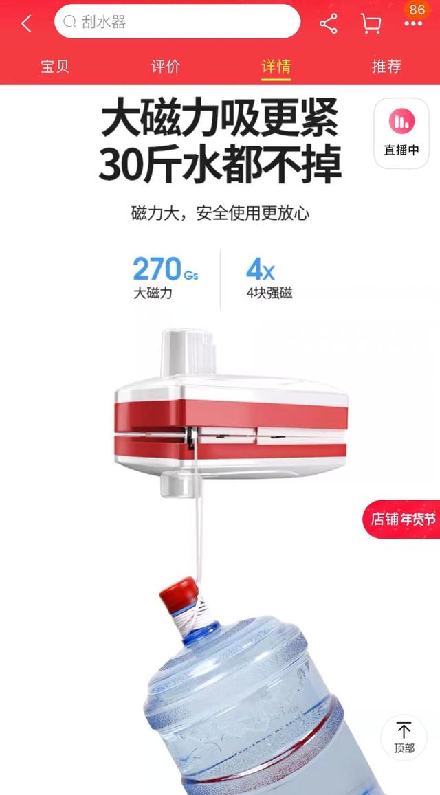 神器|“擦窗神器”网上热销 警惕操作不当被夹手