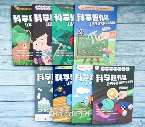 『超级宝妈』娃从漫画书里学到上千个知识点，原来科学可以像动画片一样好看